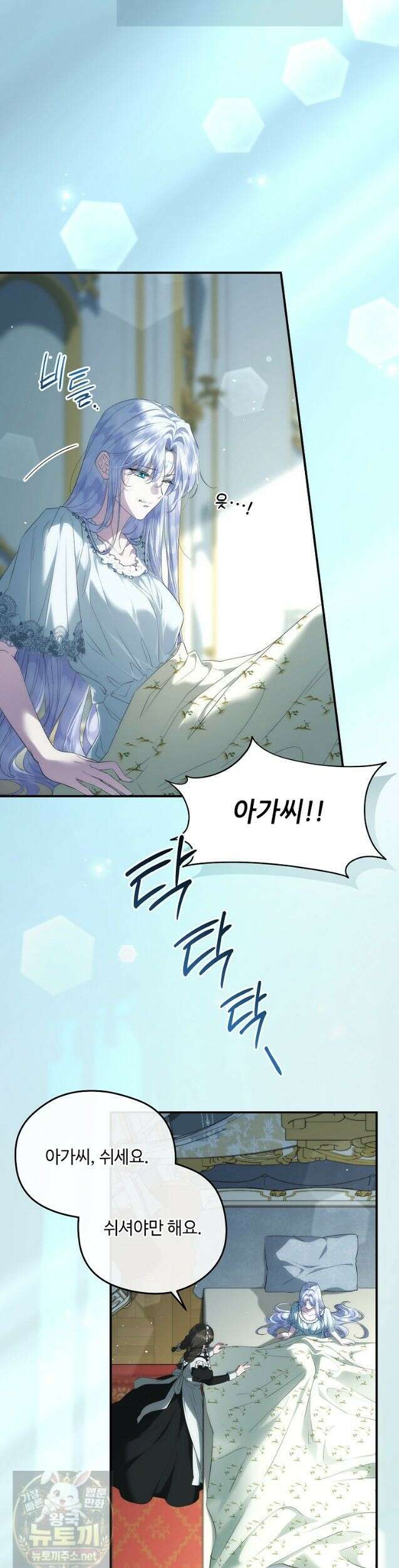 후원에 핀 제비꽃 98화 7