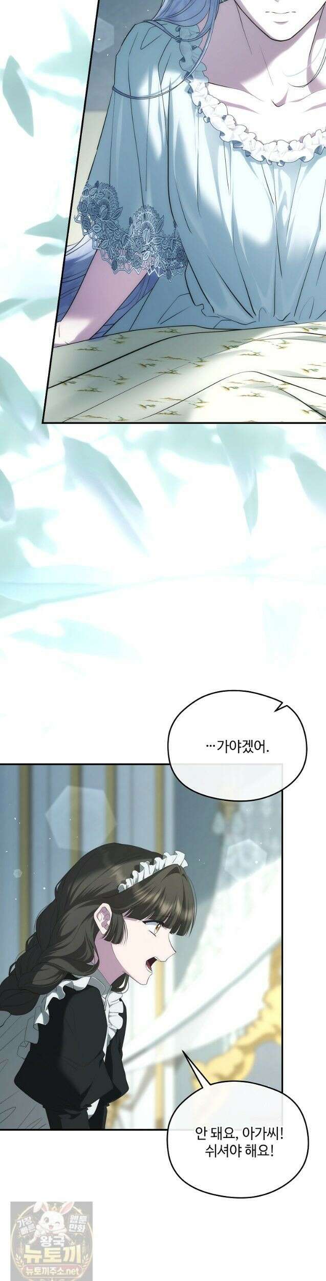 후원에 핀 제비꽃 98화 9