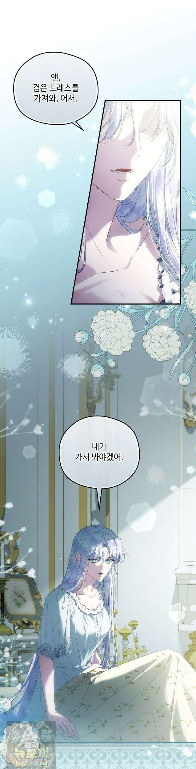 후원에 핀 제비꽃 98화 10