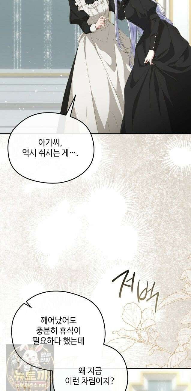 후원에 핀 제비꽃 98화 12
