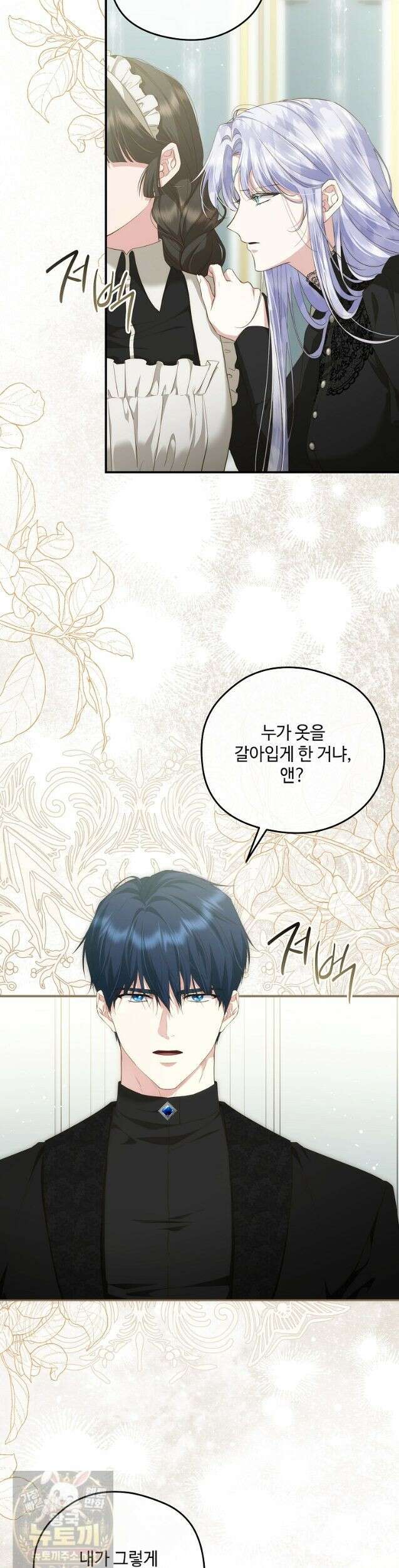 후원에 핀 제비꽃 98화 13