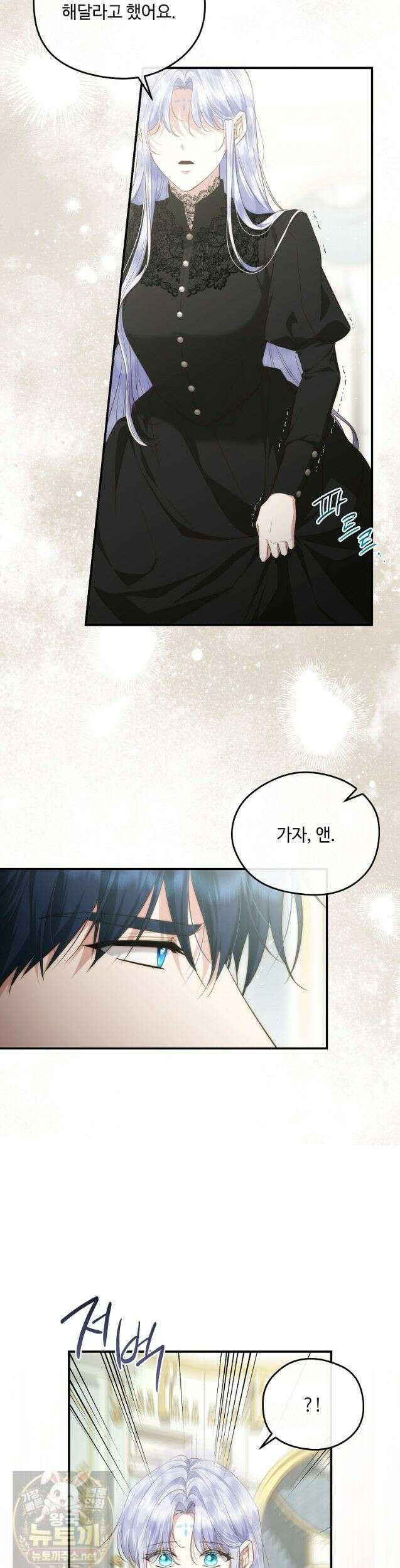 후원에 핀 제비꽃 98화 14