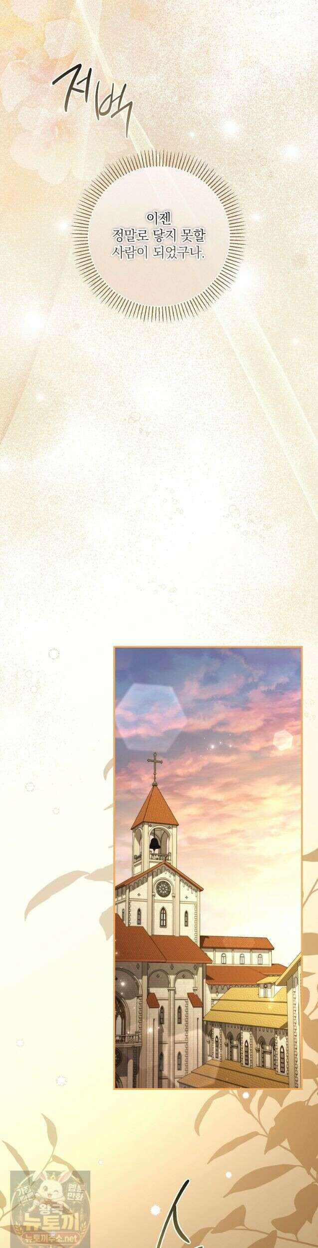 후원에 핀 제비꽃 98화 18
