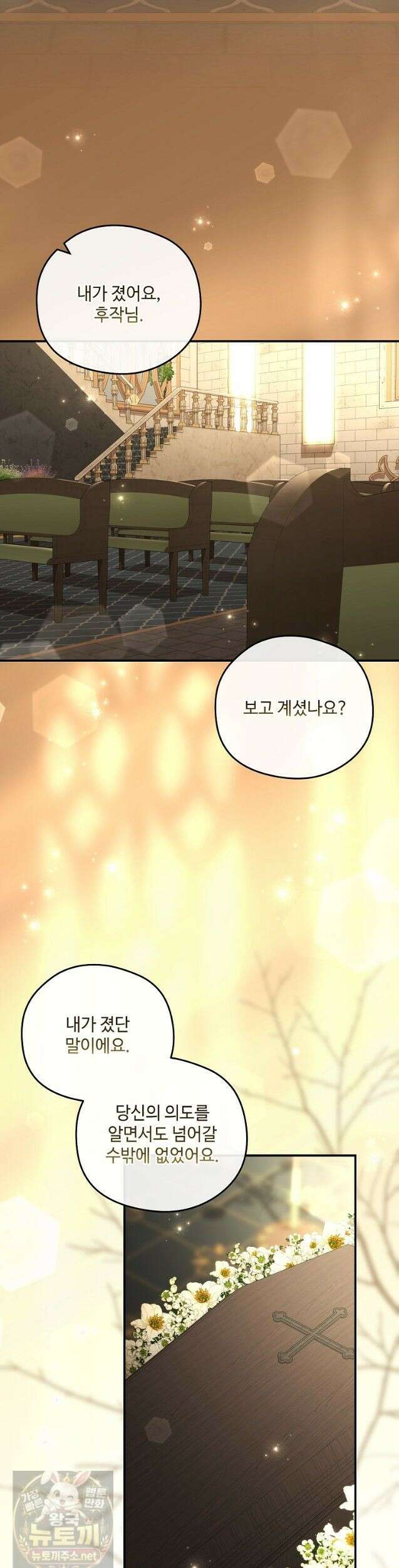 후원에 핀 제비꽃 98화 22