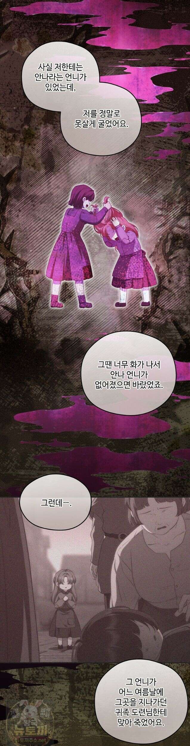 후원에 핀 제비꽃 98화 25
