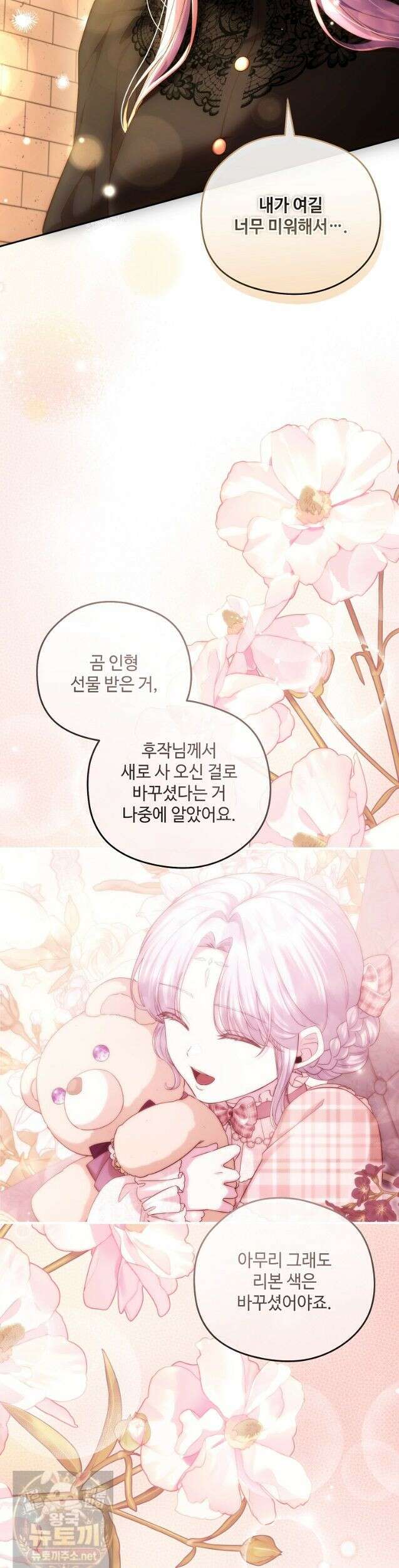 후원에 핀 제비꽃 98화 29