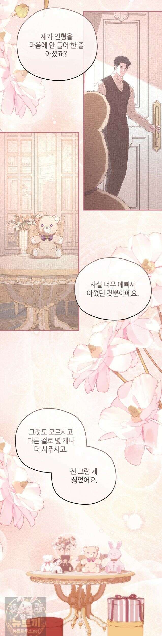 후원에 핀 제비꽃 98화 30