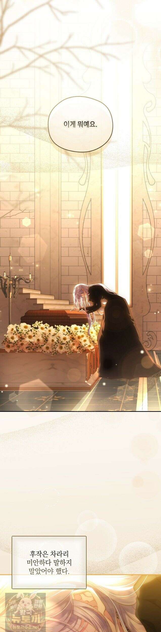 후원에 핀 제비꽃 98화 34