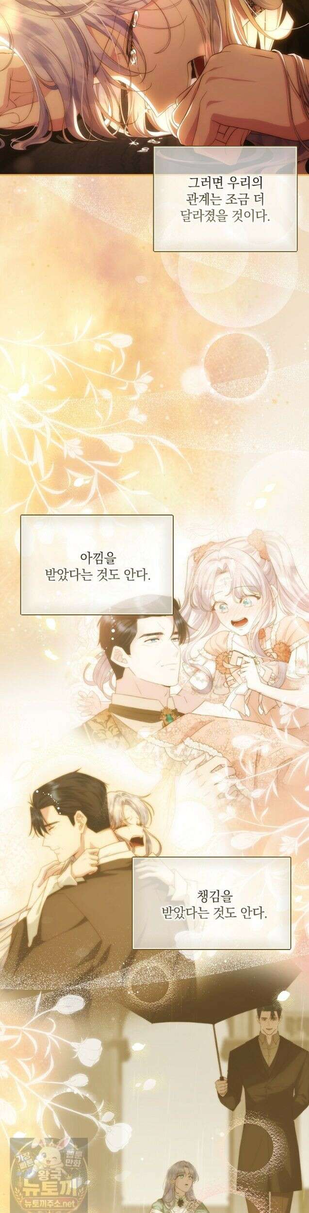 후원에 핀 제비꽃 98화 35