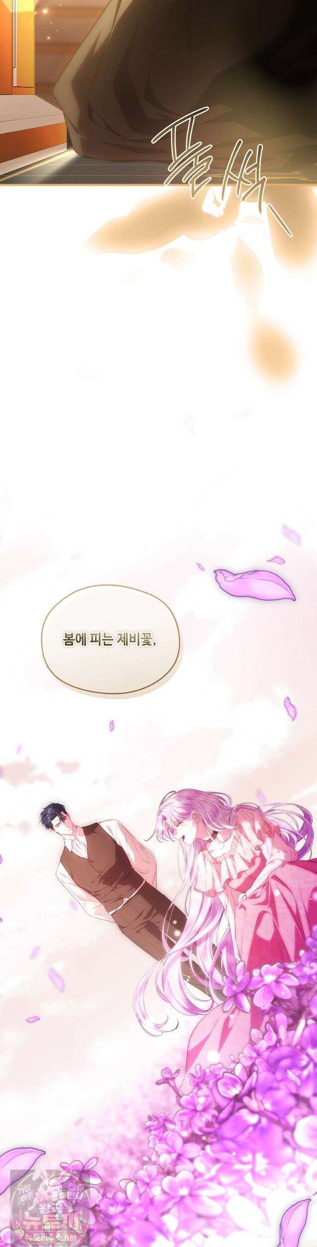 후원에 핀 제비꽃 98화 38