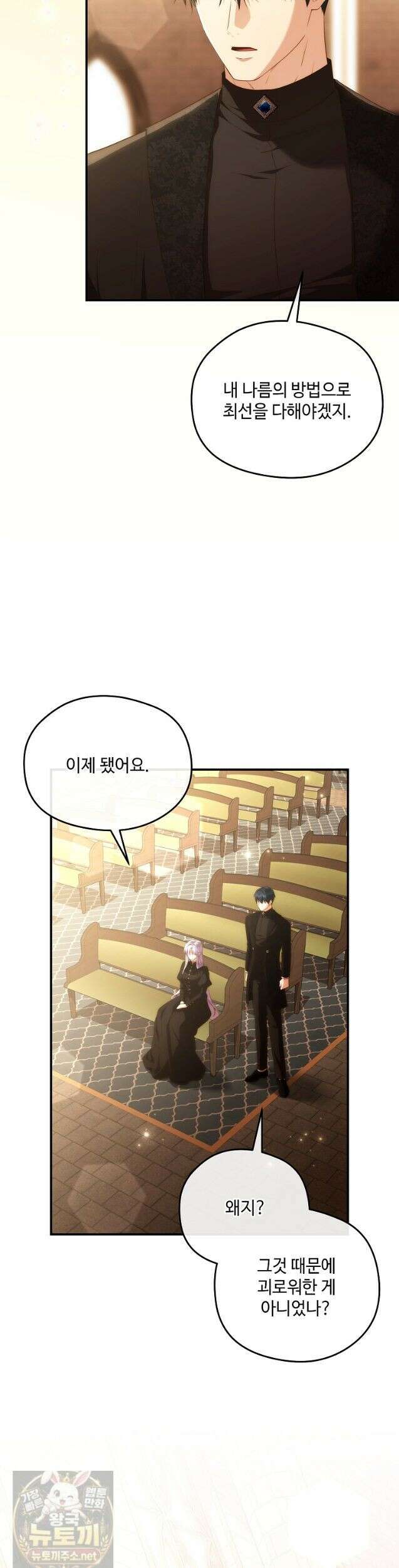 후원에 핀 제비꽃 98화 42
