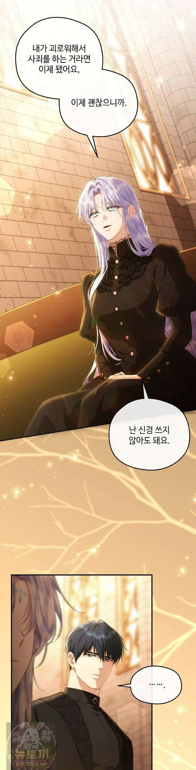 후원에 핀 제비꽃 98화 43