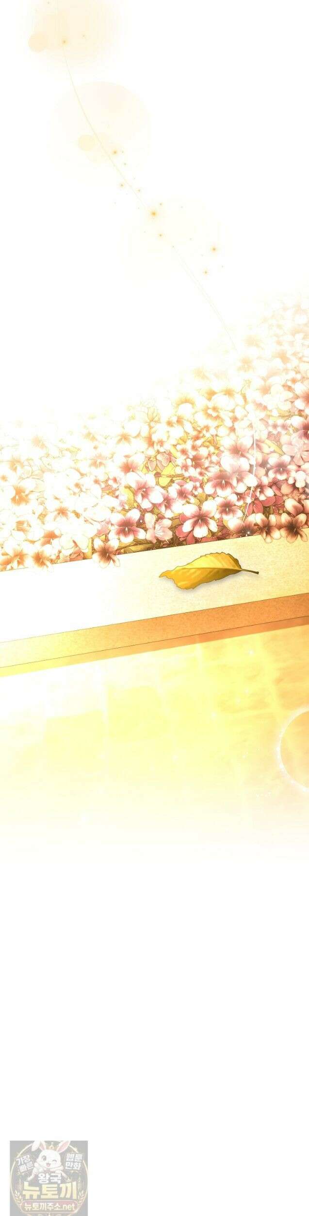 후원에 핀 제비꽃 98화 46