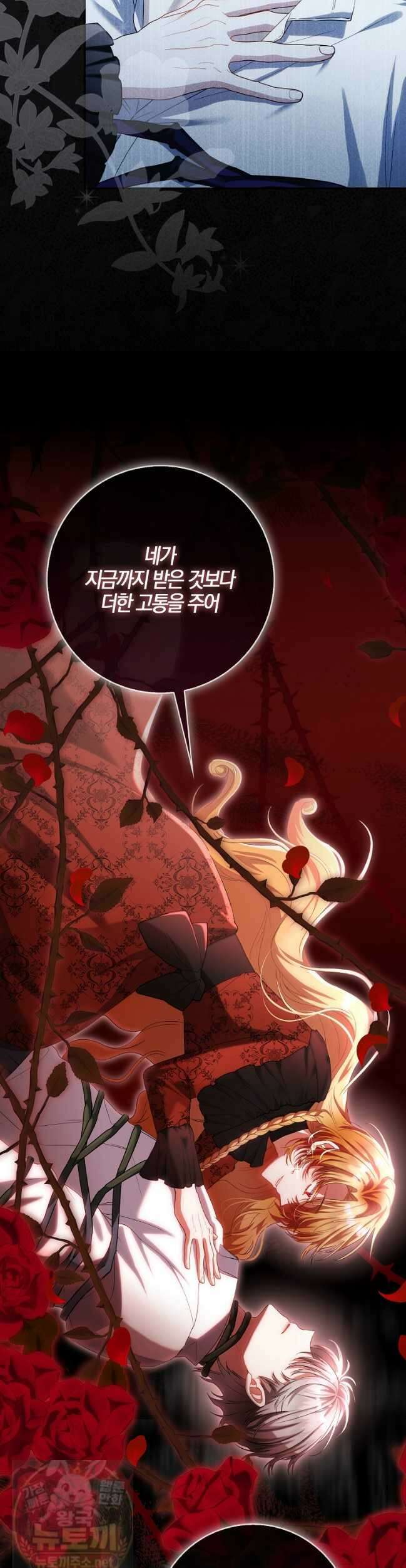 아기 요정은 악당 61화 14