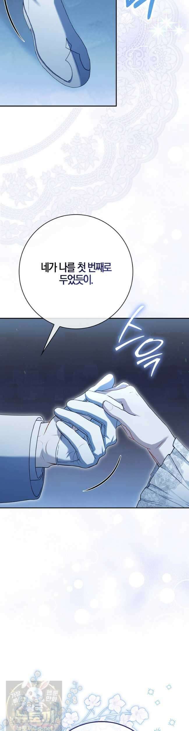 아기 요정은 악당 61화 41