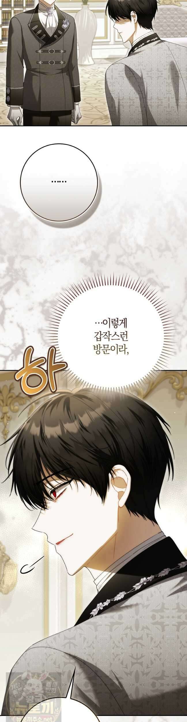 아기 요정은 악당 61화 56