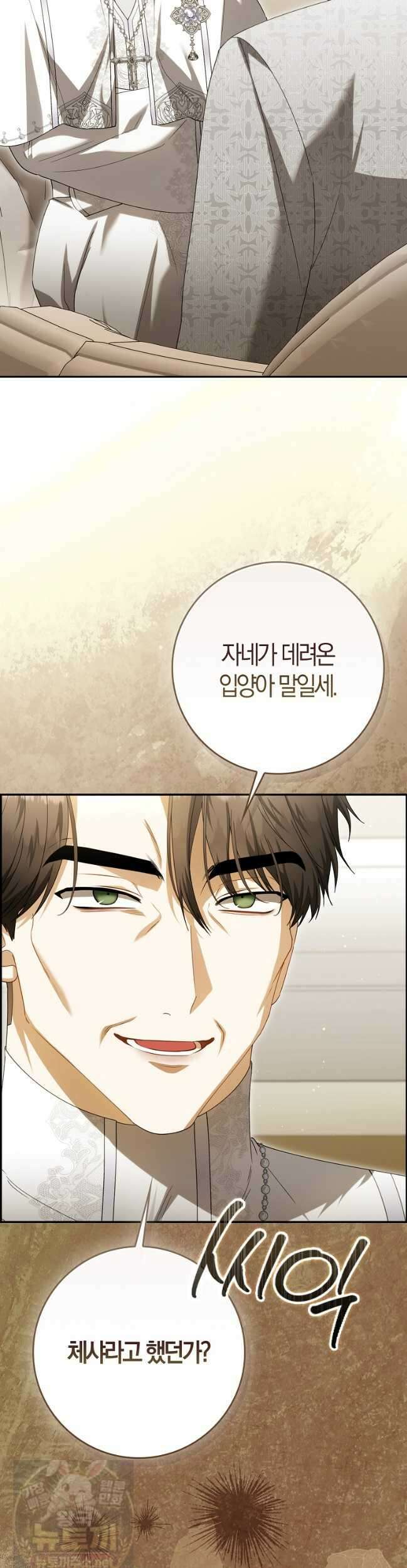 아기 요정은 악당 61화 58