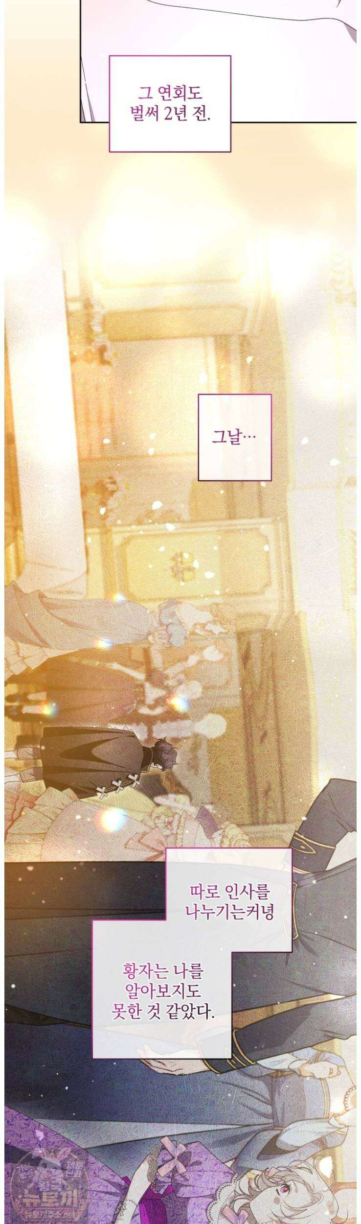 악녀가 길들인 짐승 외전14화 2