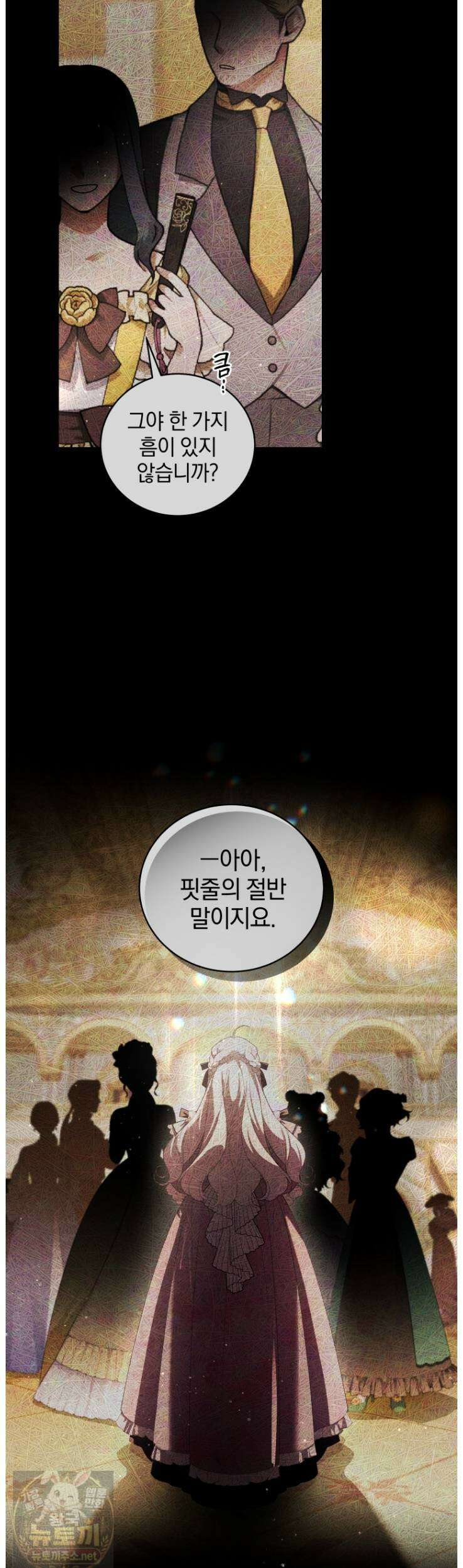 악녀가 길들인 짐승 외전14화 11