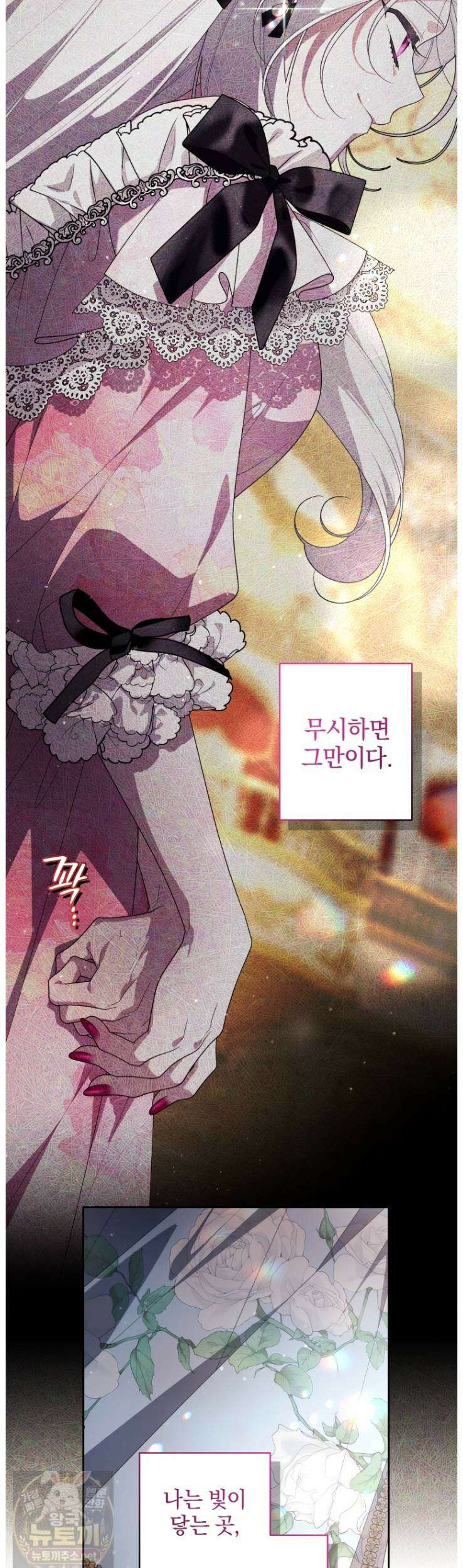 악녀가 길들인 짐승 외전14화 13