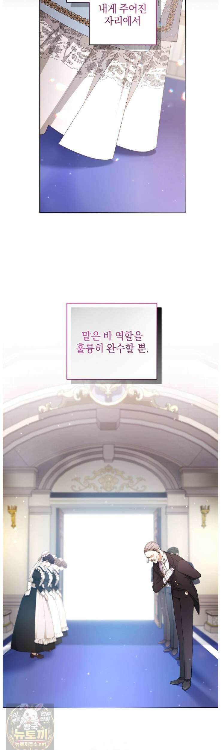 악녀가 길들인 짐승 외전14화 14