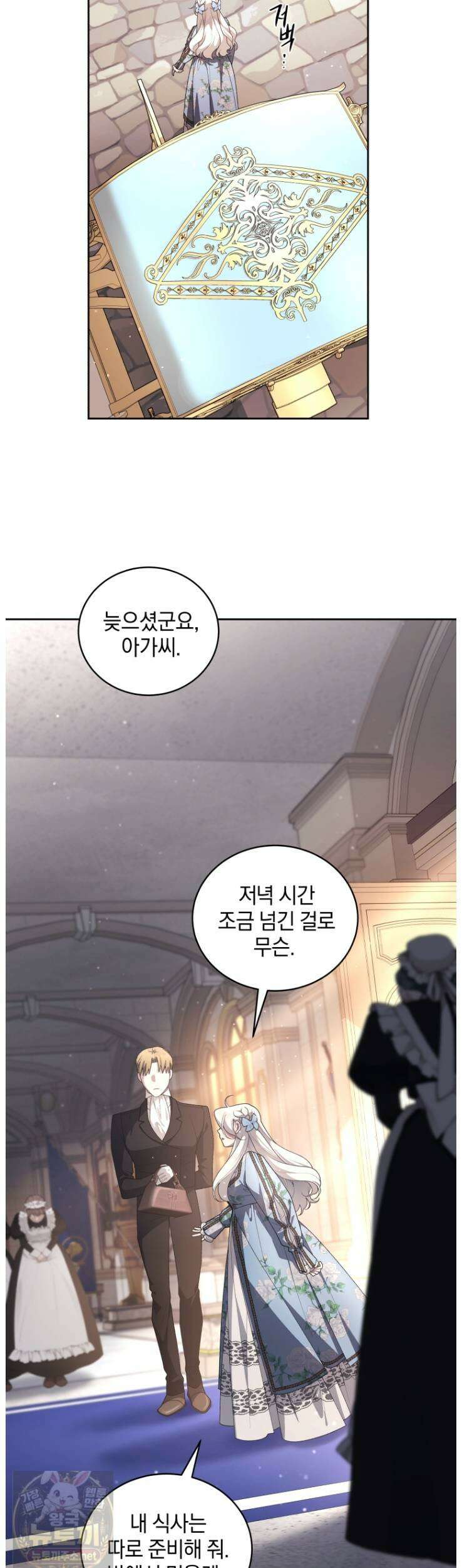 악녀가 길들인 짐승 외전14화 26
