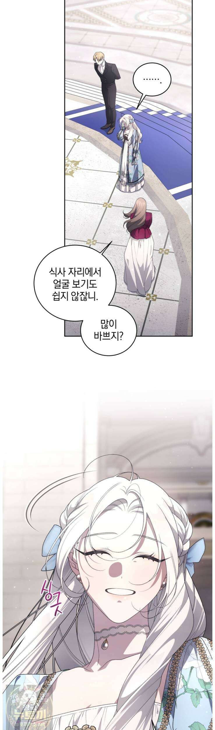 악녀가 길들인 짐승 외전14화 29