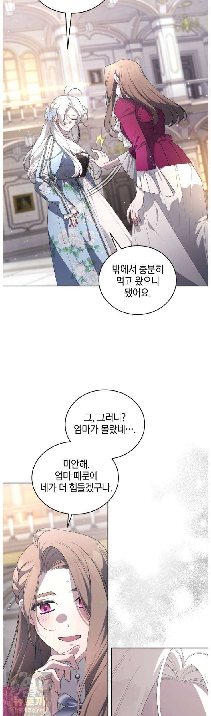 악녀가 길들인 짐승 외전14화 31