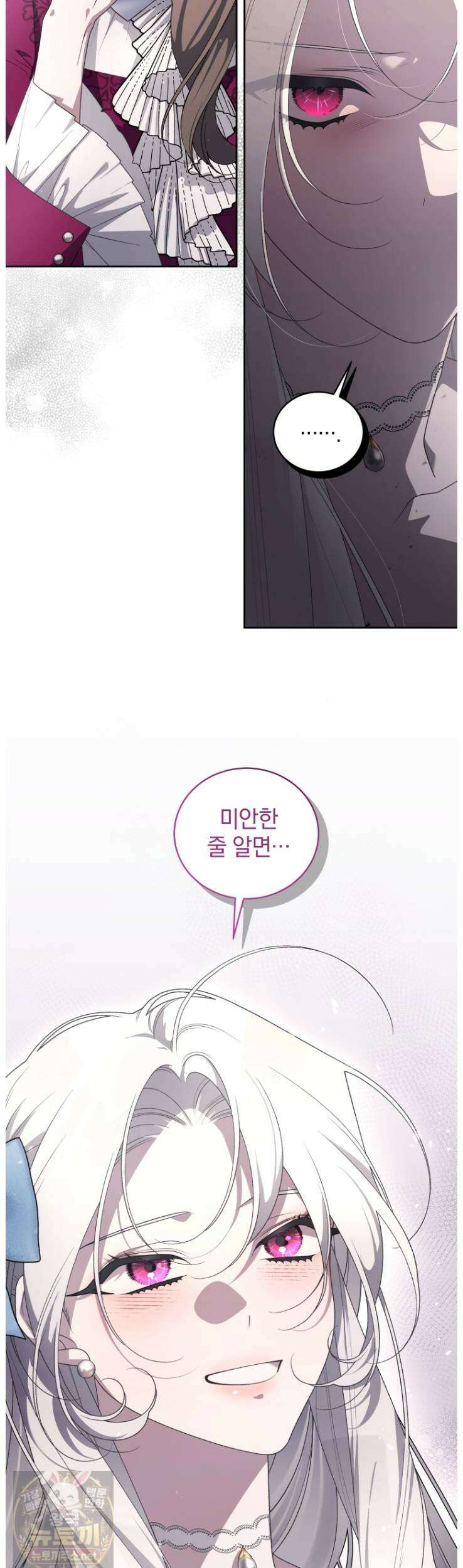 악녀가 길들인 짐승 외전14화 32