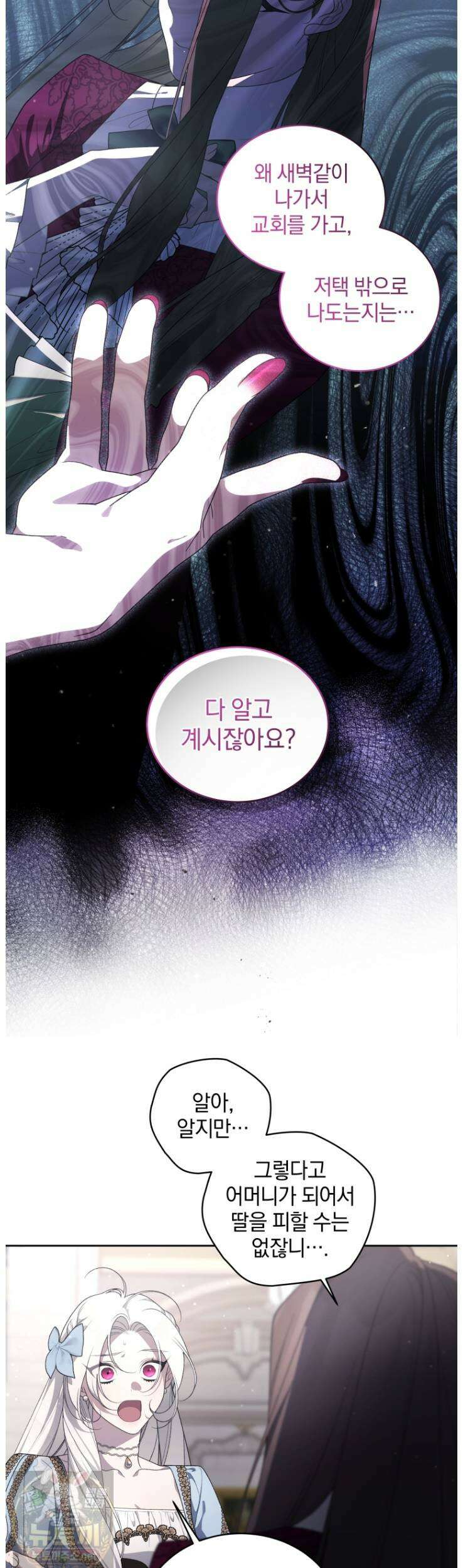악녀가 길들인 짐승 외전14화 34