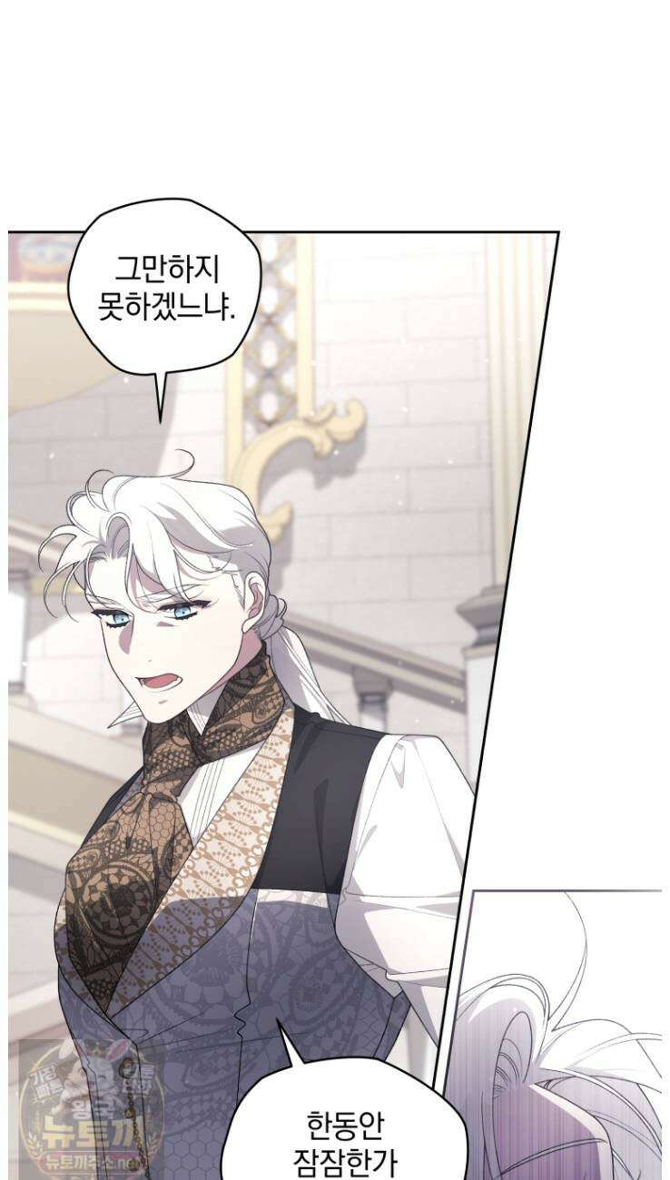 악녀가 길들인 짐승 외전14화 36