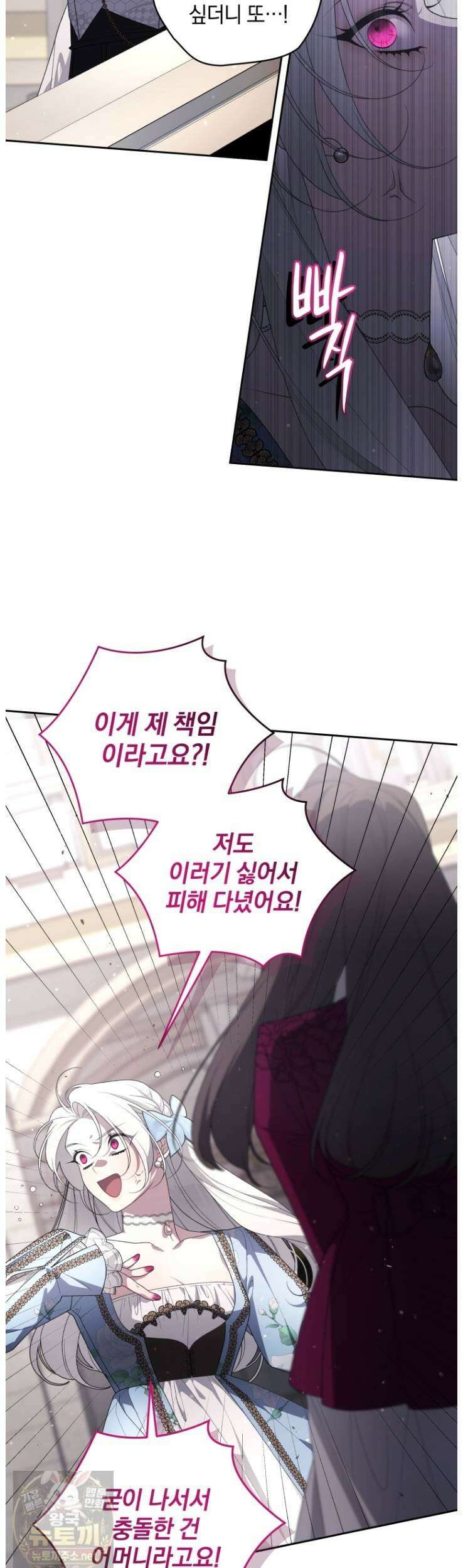 악녀가 길들인 짐승 외전14화 37