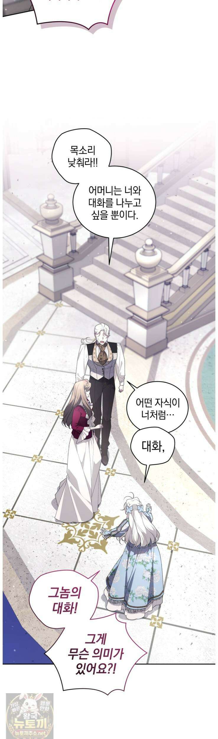 악녀가 길들인 짐승 외전14화 38