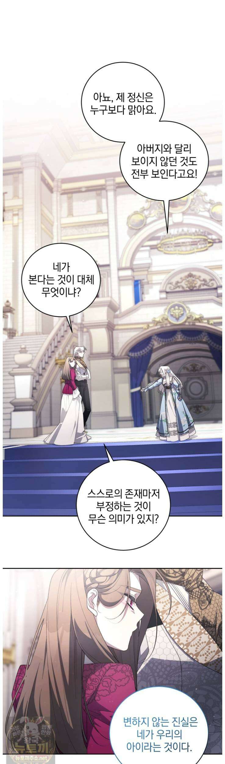 악녀가 길들인 짐승 외전14화 41