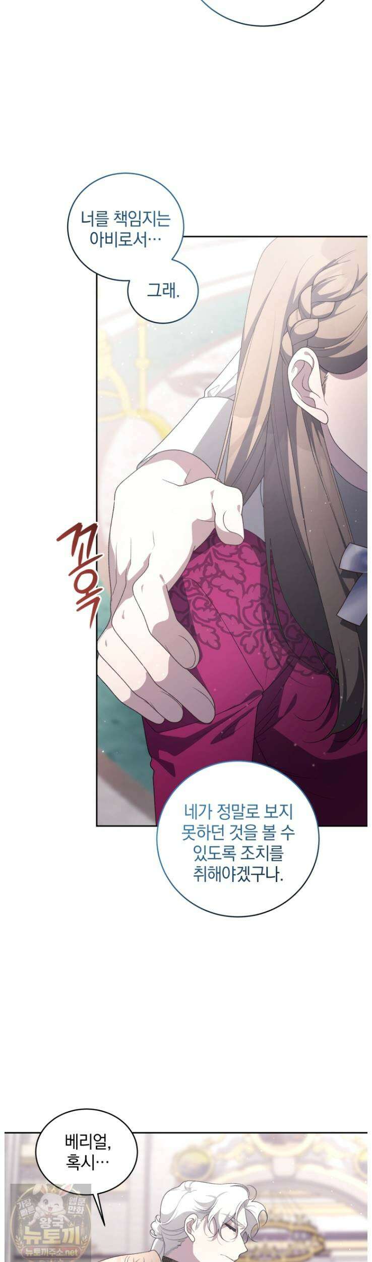 악녀가 길들인 짐승 외전14화 42