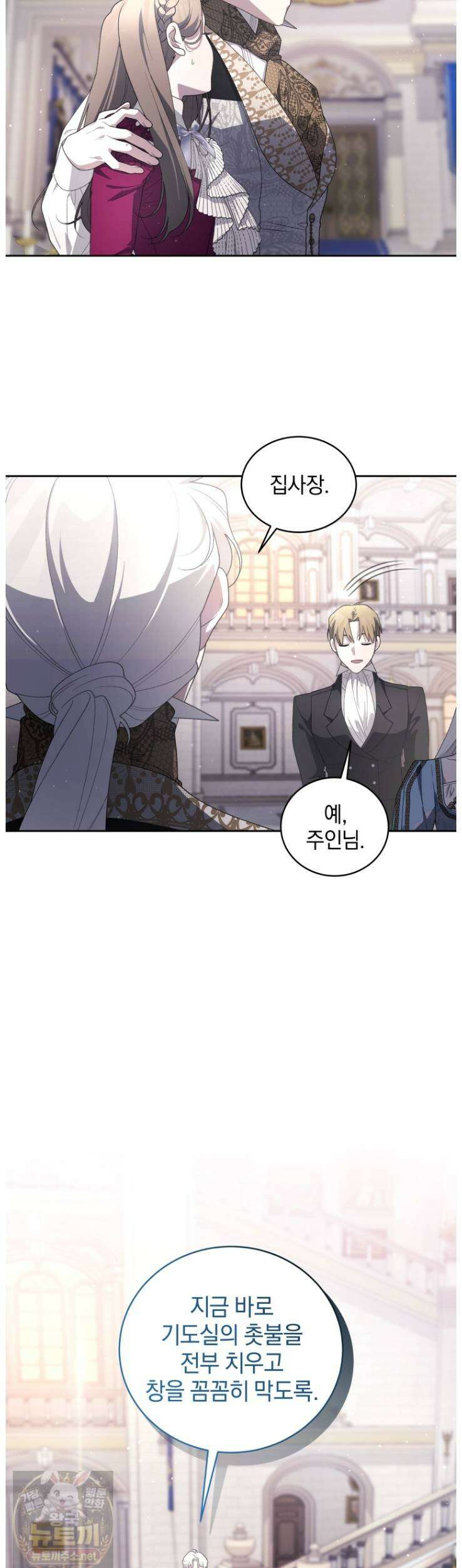 악녀가 길들인 짐승 외전14화 43