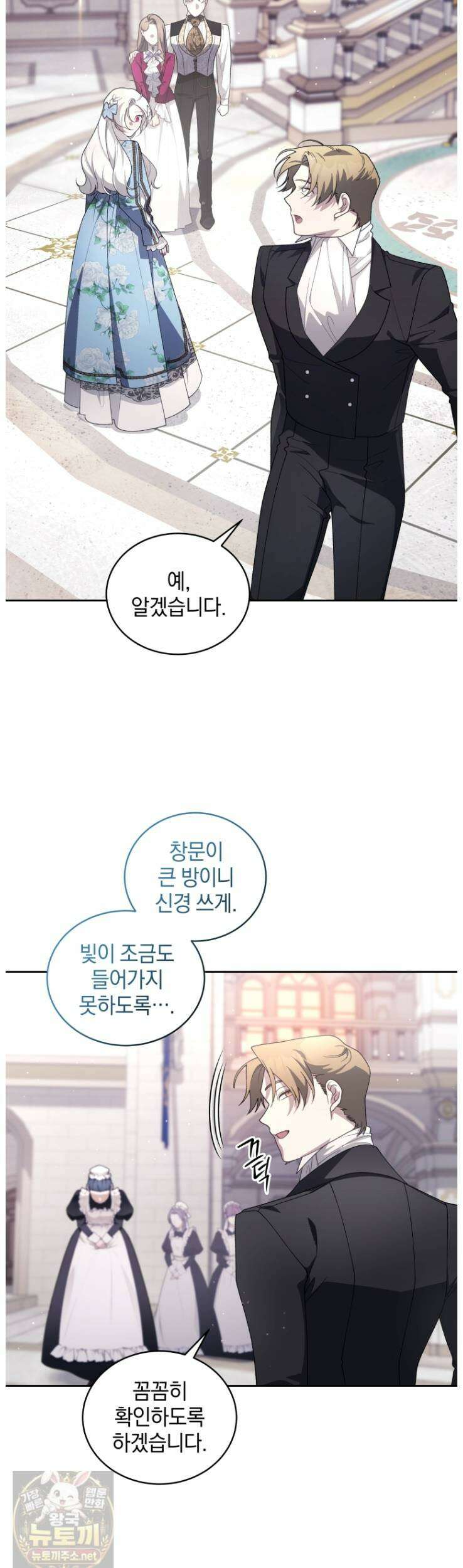 악녀가 길들인 짐승 외전14화 44