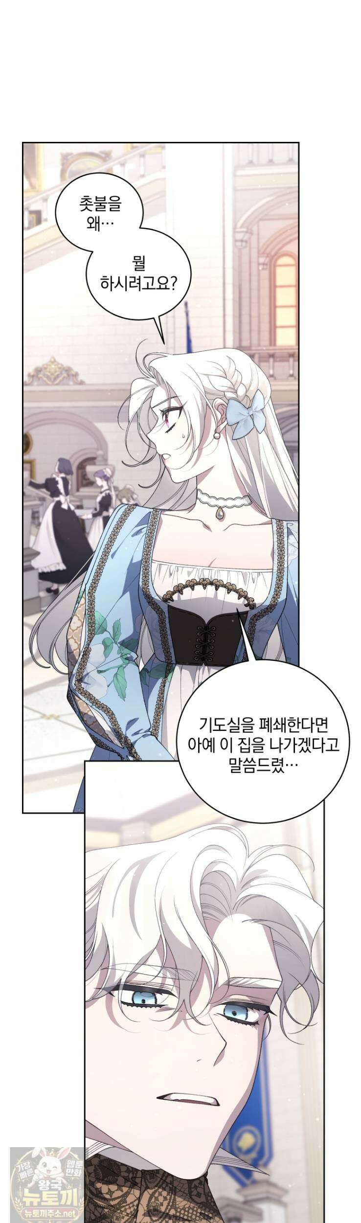 악녀가 길들인 짐승 외전14화 45