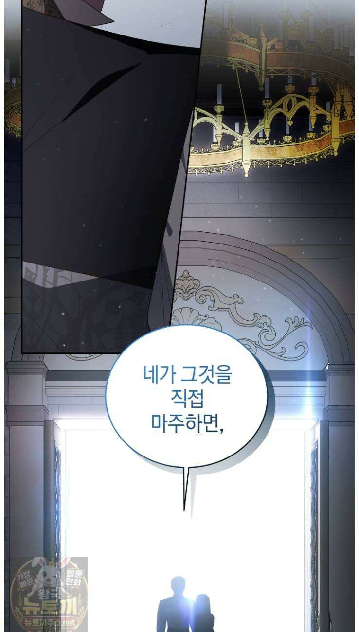 악녀가 길들인 짐승 외전14화 48