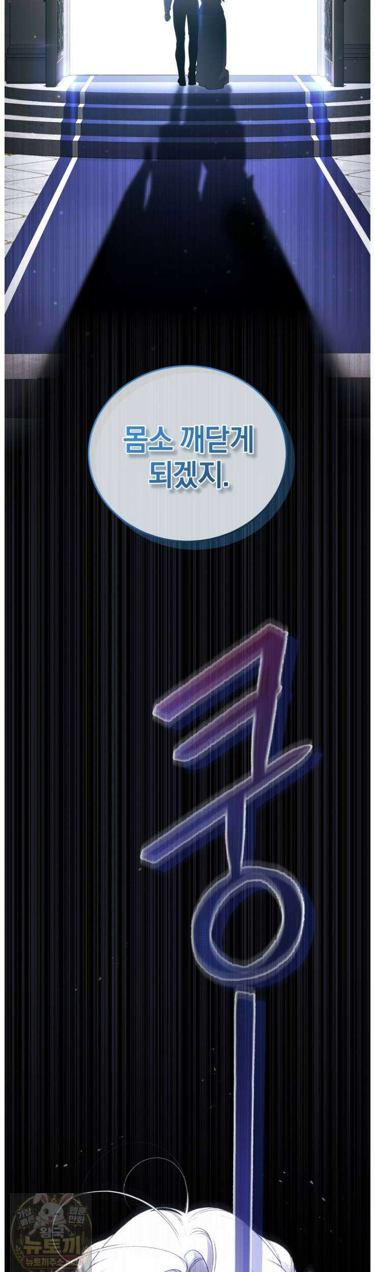 악녀가 길들인 짐승 외전14화 49