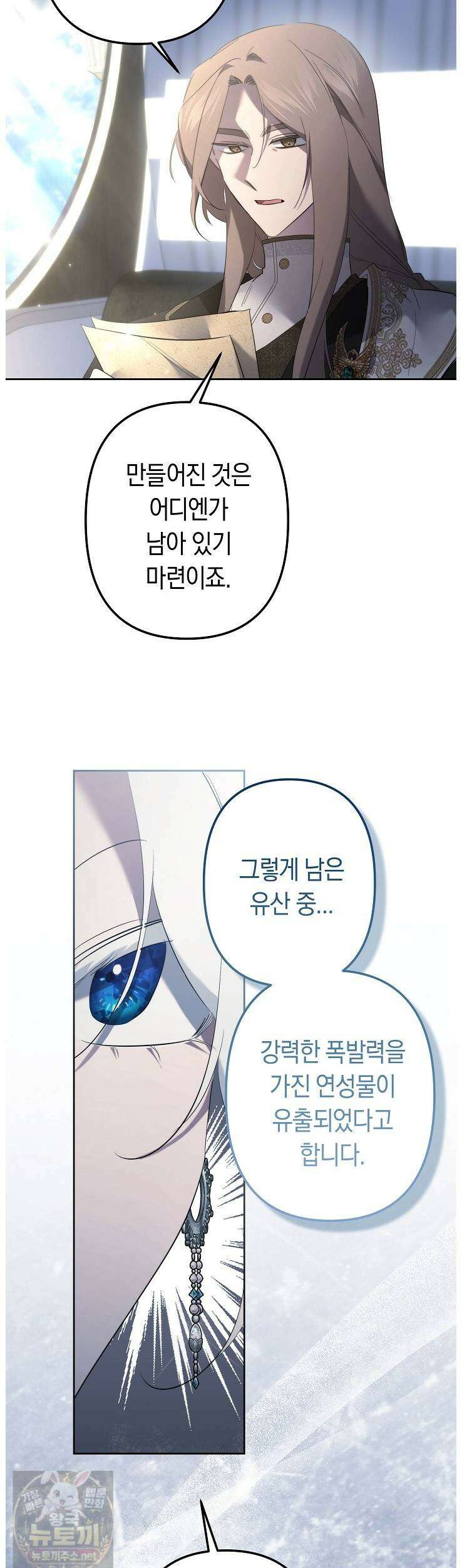 언니는 여동생을 바르게 키워야 합니다149화 4