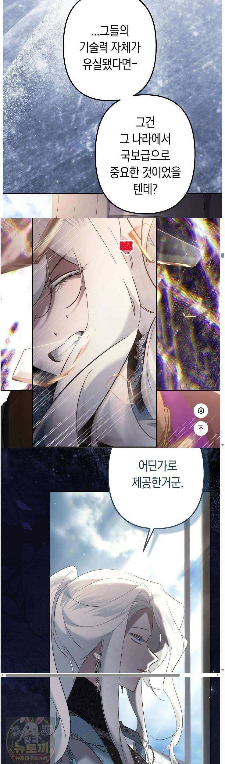 언니는 여동생을 바르게 키워야 합니다149화 5