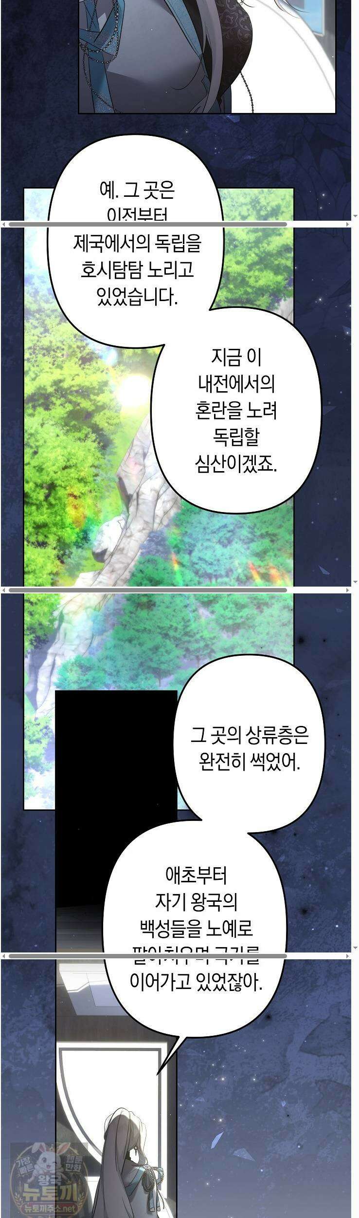 언니는 여동생을 바르게 키워야 합니다149화 6