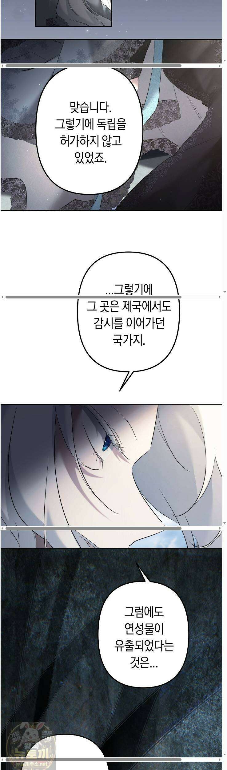 언니는 여동생을 바르게 키워야 합니다149화 7