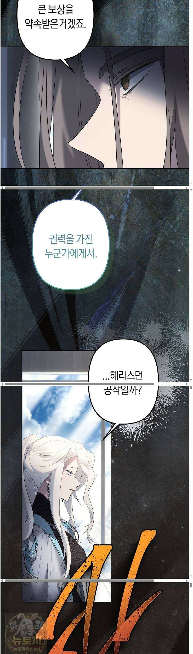 언니는 여동생을 바르게 키워야 합니다149화 8