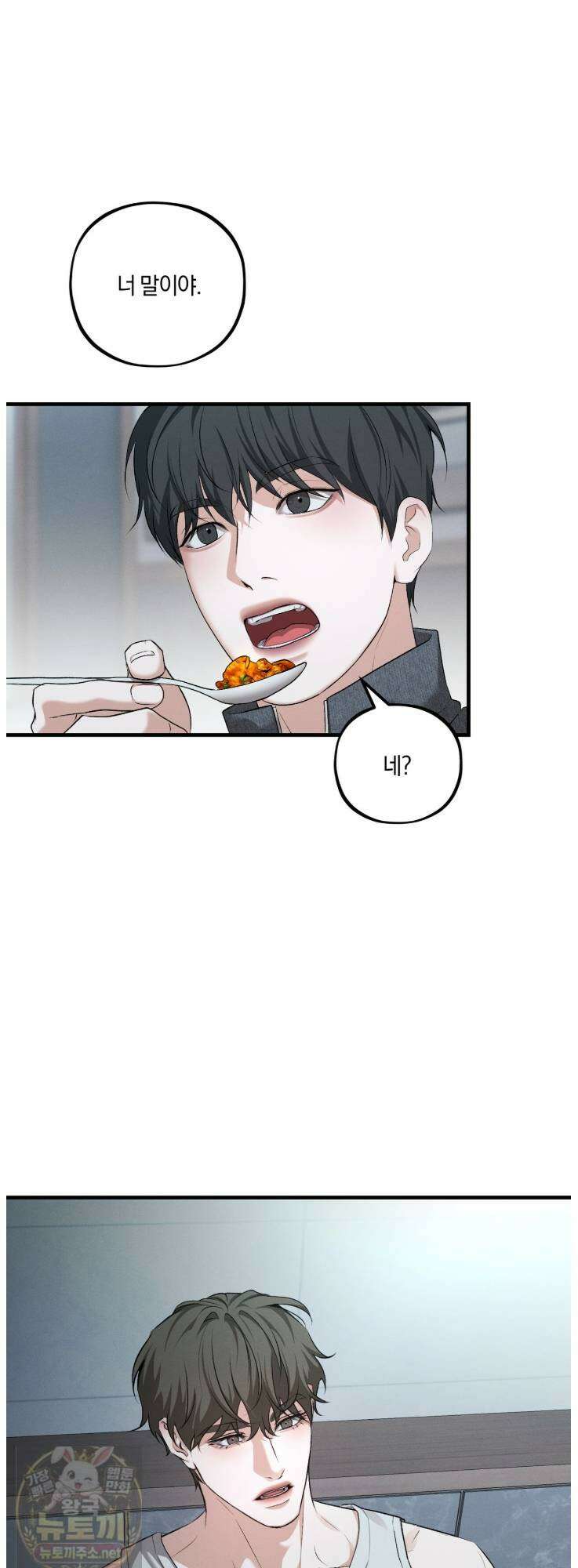 디졸브 : His Last Choice 26화 1