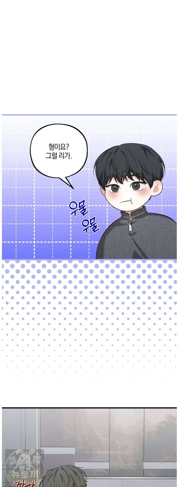 디졸브 : His Last Choice 26화 5