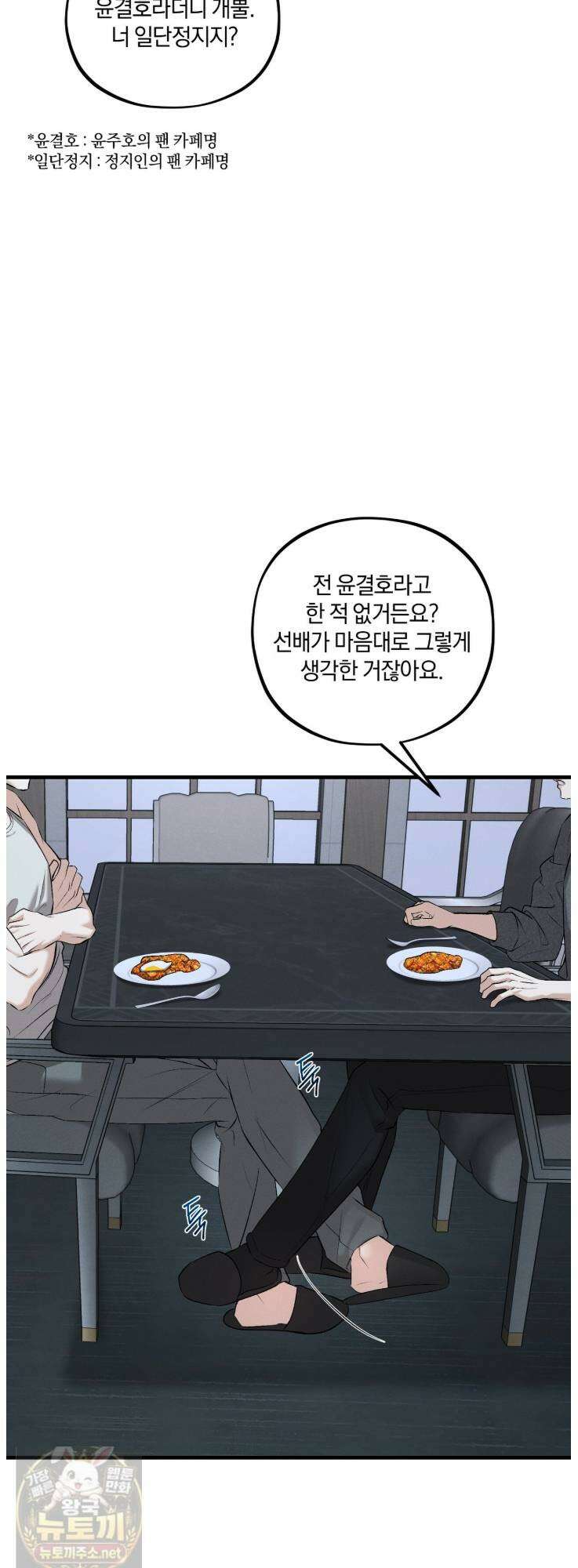 디졸브 : His Last Choice 26화 7