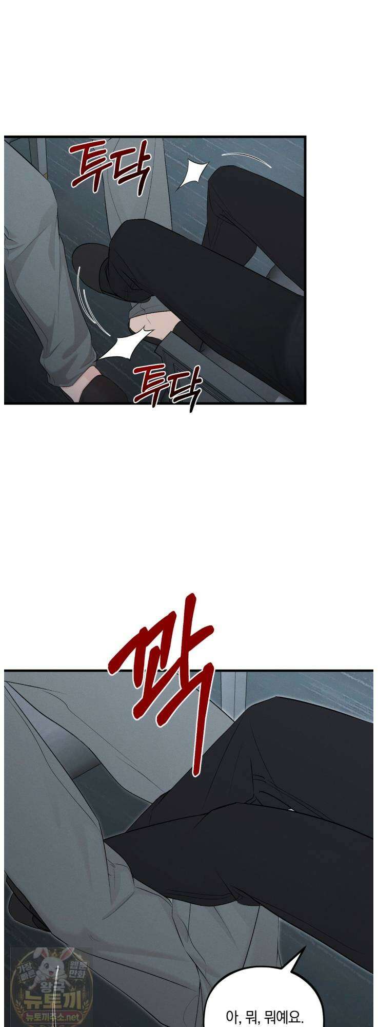 디졸브 : His Last Choice 26화 8