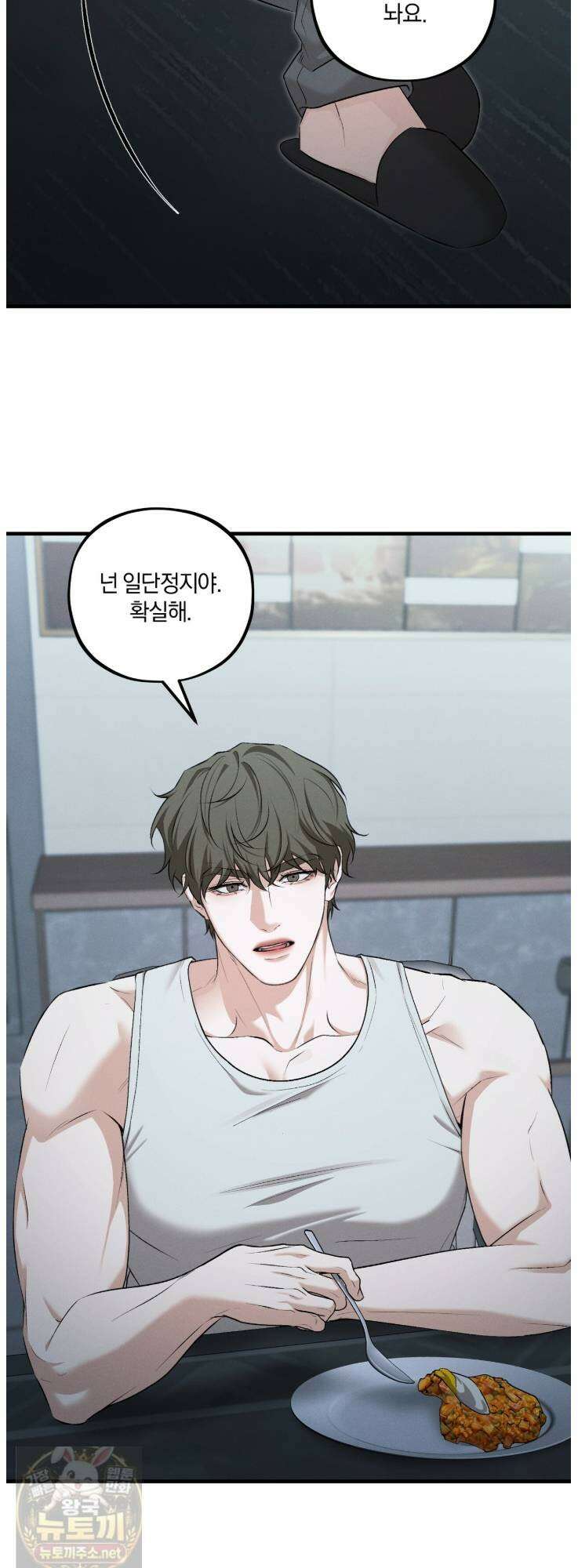 디졸브 : His Last Choice 26화 9